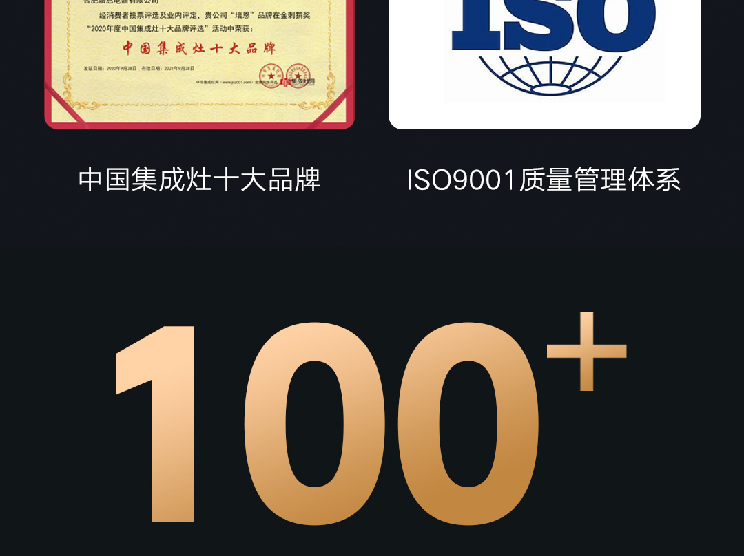 集成灶E5蒸烤款