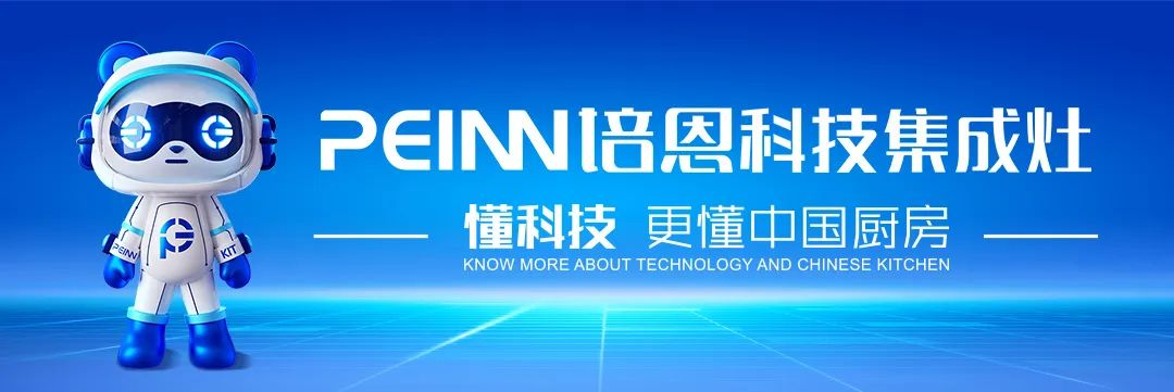 一機多用化繁為簡,煥新廚房空間藝術(shù) 一機多用化繁為簡,煥新廚房空間藝術(shù)